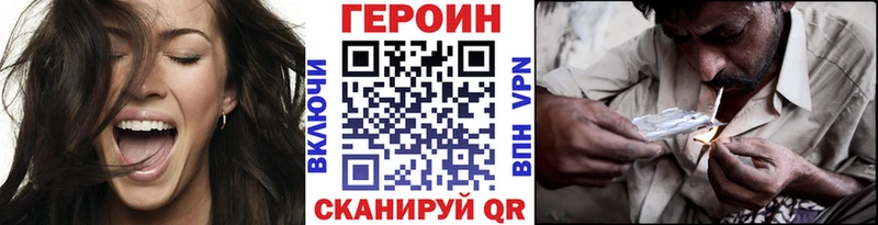 Героин Heroin  Купить  Урус-Мартан 