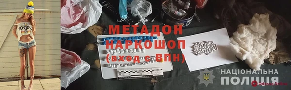 метамфетамин Бронницы