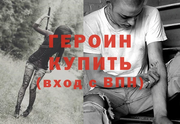 герыч Бородино