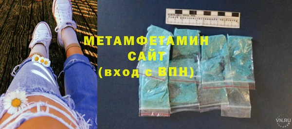 метамфетамин Бронницы