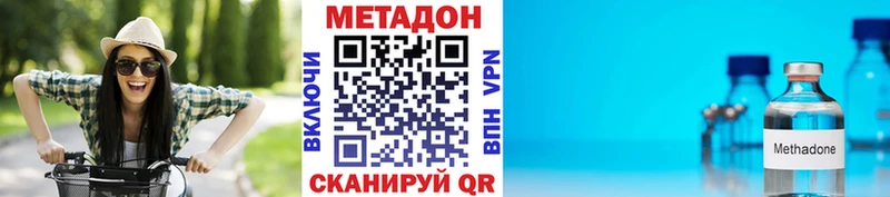 МЕТАДОН кристалл  Купить  Урус-Мартан 